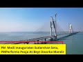 PM Modi Inaugurates Sudarshan Setu | PM Modi Performs Pooja At Beyt Dwarka Mandir |  | NewsX