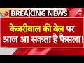 Arvind Kejriwal Arrest: SC के कड़े सवालों पर सुनिए ED ने क्या दलीलें दी.. | Breaking  News