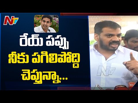 Minister Anil’s sensation reaction to comments of Chandrababu, Nara Lokesh over YSRCP Minister Anil’s sensation reaction to comments of Chandrababu, Nara Lokesh over YSRCP
