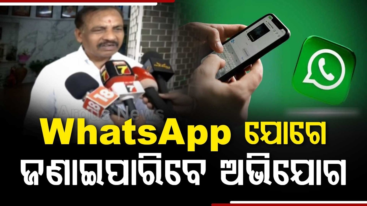 Odisha Transport Minister Launches WhatsApp Helpline For Quick Redressal | Argus News