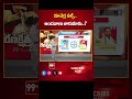 Macherla constituency | Pinnelli ramakrishna reddy VS Julakanti brahmananda reddy | Ranakshetram - 01:00 min - News - Video