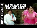 Aaj Kal Yaad Kuch Aur Rahata Hain Full song | Nagina | Sridevi, Rishi Kapoor