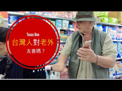 💝 台灣人對老外友善嗎 ,💝 老外寫實紀錄片!Taiwanese &Foreigners