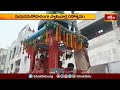 ధర్మపురిలో నారసింహుని బ్రహ్మోత్సవాలు | Devotional News | Bhakthi TV | Bhakthi Visheshalu  - 02:38 min - News - Video
