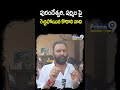 పురందేశ్వరి, షర్మిల పై రెచ్చిపోయిన కొడాలి నాని | Prime9 News #shorts  - 00:40 min - News - Video