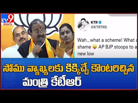 KTR counters Somu Veerraju over his cheap liquor comment KTR counters Somu Veerraju over his cheap liquor comment