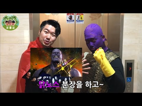 닥터스트레인지와 타노스 분장하고 매일밤 치킨 시켜먹는 친구 막아보깈ㅋㅋㅋㅋㅋㅋㅋㅋ
