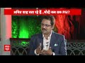 Amit Shah Exclusive: कम वोटिंग का फायदा किसे होगा ? गृहमंत्री का चौंकाने वाला जवाब ! | ABP News  - 04:37 min - News - Video