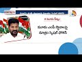 CM Revanth Reddy Focus On 3 MP Seats | సీఎం రేవంత్‌ను టెన్షన్ పెడుతున్న ఆ మూడు సీట్లు.. | 10TV  - 02:39 min - News - Video