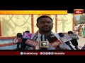 మేడారం సమ్మక్క సారలమ్మ జాతరలో ఘనంగా తిరుగువారం పండుగ  | Devotional News| Bhakthi TV