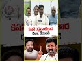 కిషన్ రెడ్డి ఇంటికాడ ధర్మా చేయండి | CM Revanth Reddy | V6 News
