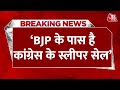 Assembly Election Results: Samajwadi Party नेता Rajeev Rai का Congress पर हमला | Aaj Tak News