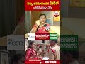 నన్ను అవమానించిన డీజీపీతో ఆరోజే శపథం చేసా | #cmchandrababu #vangalapudianitha #aphomeminister #abn  - 00:38 min - News - Video