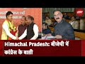 Himachal Pradesh: Congress के 6 बाग़ी विधायक BJP में हुए शामिल