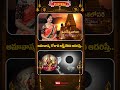 అమావాస్య రోజున లక్ష్మీదేవిని ఆదరిస్తే  #dharmasandehalu #hinduisam #telugutradition #hindudharmam