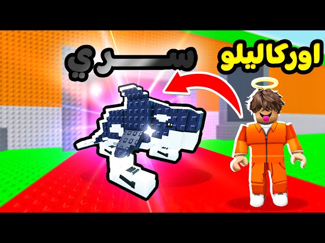 ربلوكس التحديث الجاي 1 Steal a brainrot