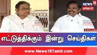 News18 Tamilnadu Tv Night News News18 Tamilnadu Tv Night News