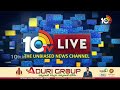 Chandrababu Warning to TDP MLA Candidates | టీడీపీ ఎమ్మెల్యే అభ్యర్థులకు చంద్రబాబు వార్నింగ్ | 10TV  - 02:38 min - News - Video