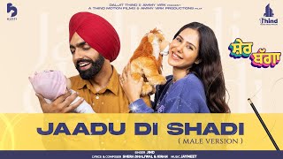 Jaadu Di Shadi (Male Version) – Jind Ft Ammy Virk & Sonam Bajwa (SHER BAGGA) | Punjabi Song Video HD