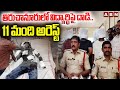 తిరుచానూరులో విద్యార్థిపై దాడి..11 మంది అరెస్ట్ | Tiruchanur Student Incident | ABN Telugu