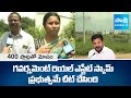 Government Cheated Common Man | Big Real Estate Scam In Karimnagar | CM Revanth Reddy | @SakshiTV