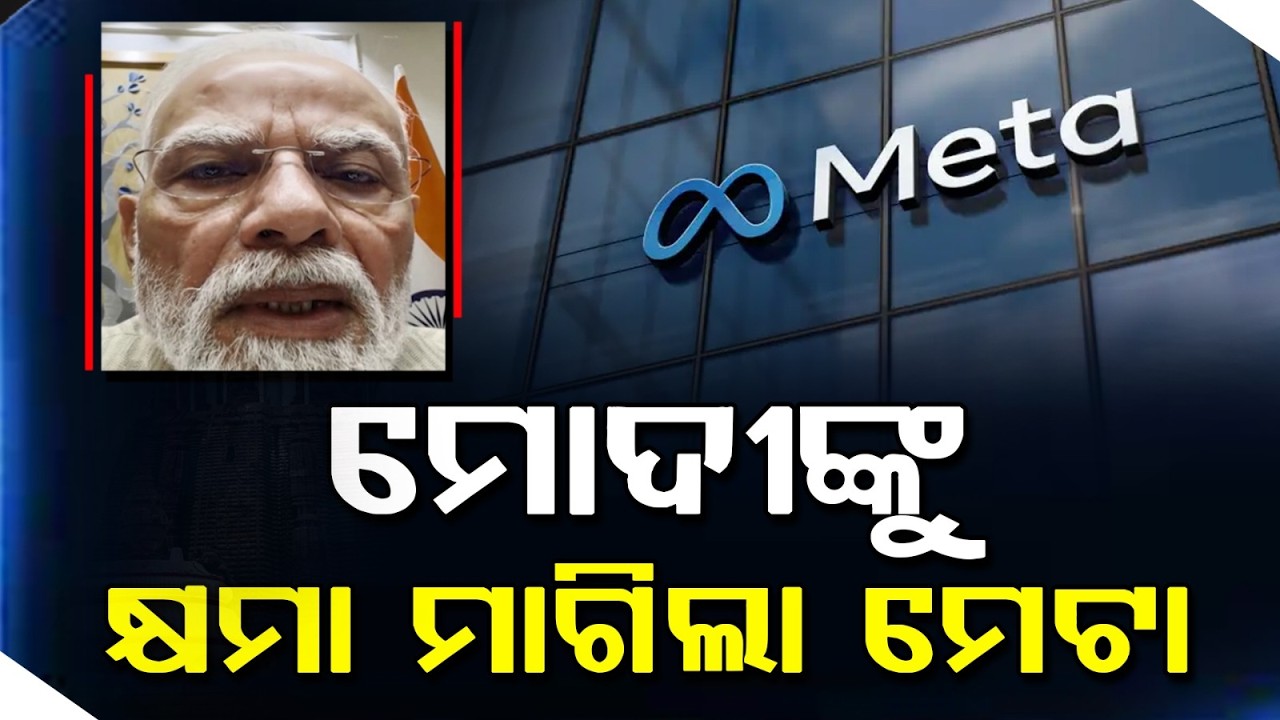 Meta Apologizes After PM Modi’s Video On Paper Leak Reform Disappears From Facebook | Argus News