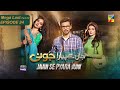 Jaan Se Pyara Juni - Mega Last Ep 34 - Part 02 - [CC]  25 Dec 2024, PWRD By Happilac Paints - HUM TV