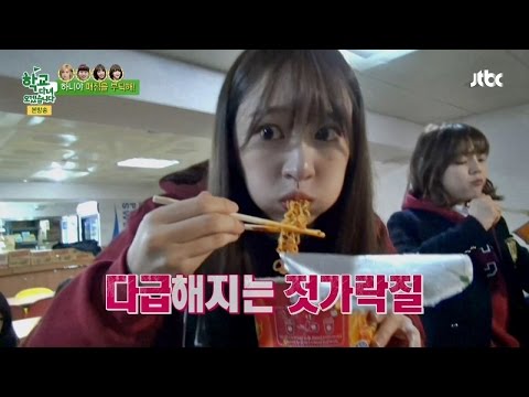 하니-지민, 차원이 다른 라면 먹방! 볼 터지겠네~ 학교 다녀오겠습니다 39회