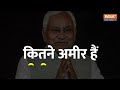CM Nitish Kumar से ज्यादा अमीर हैं  Lalu Yadav के बेटे Tej Pratap Yadav और Tejashwi Yadav  - 03:27 min - News - Video