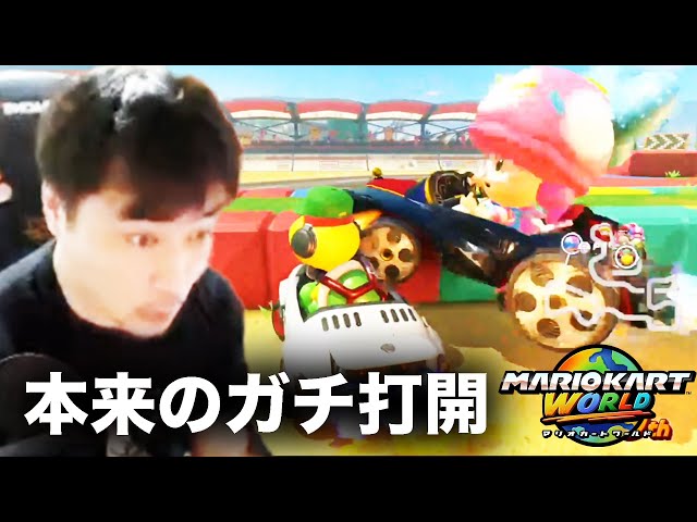 加藤純一のマリオカートワールドダイジェスト レート8500への道【2025/07/10前編】
