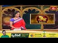 మేష రాశి వారు ఏకాగ్రతతో పని చేస్తే కలిసి వచ్చును | Aries Weekly Horoscope | MeshaRashi | Bhakthi TV  - 01:24 min - News - Video