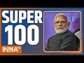 Super 100: Latest News Update | EVM Hacking News | Amit Shah On J&K Terrorist Attack |TMC Vs BJP |