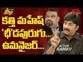 Actor Ramki makes controversial comments on Kathi Mahesh