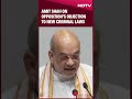 Amit Shah On Opposition’s Objection To New Criminal Laws: “Vipaksh Ne Bahishkar Kara”  - 00:58 min - News - Video