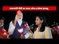PM Modi Exclusive Interview: TMC सरकार पर निशाना साधते हुए पीएम मोदी ने कह दी बड़ी बात | ABP News  - 08:01 min - News - Video