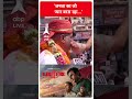 जनता का जो प्यार बरस रहा- Bhupendra Yadav | #shorts  - 00:44 min - News - Video