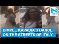 Dimple Kapadia dancing on streets in Italy is winning hearts