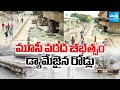 Musi Floods Effect on Moosarambagh Bridge | Hyderabad Rains | @sakshitv