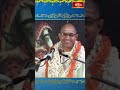 పరమేశ్వరుని పట్ల భక్తి పండితే..! #chagantipravachanam #shortvideo #bhakthitv  - 00:56 min - News - Video