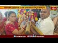 చీరాలలో శ్రీ భద్రావతీ సమేత భావనాఋషిస్వామి కల్యాణం| Devotional News | Bhakthi Visheshalu | Bhakthi TV  - 01:20 min - News - Video