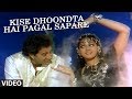 Kise Dhoondta Hai Pagal Sapare Full Song | Nigahen | Sridevi, Sunny Deol