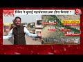 Kisan Protest LIVE Updates: MSP पर कल बड़ा ऐलान करेगी केंद्र सरकार | PM Modi | Delhi | Aaj Tak  - 01:52:56 min - News - Video