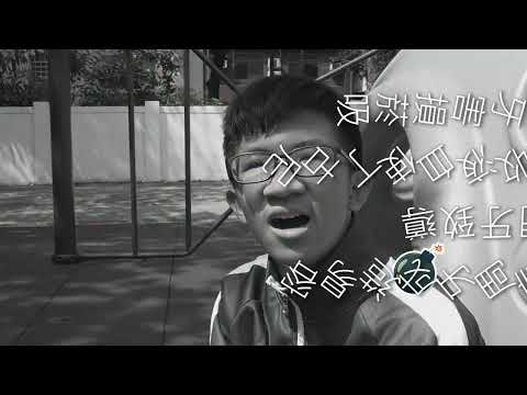 2021 "You are the KOL!" Tobacco Control Short Film Contest - Honorable Mention Award in Junior High School Group: Chongshan junior high