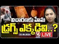 Bangalore Rave Party Case: Actress Hema Attends For Investigation | V6 News