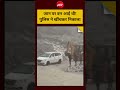 Chamoli Rescue Viral Video:जान पर बन आई थी पुलिस ने खींचकर निकाला  #floodrescue #trending