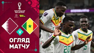 Катар – Сенегал (Огляд матчу). Чемпіонат Світу, 2 тур / Футбол 2.0