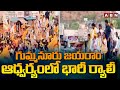 గుమ్మనూరు జయరాం ఆధ్వర్యంలో భారీ ర్యాలీ | Gummanur Jayaram Election Campaign | ABN Telugu