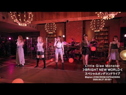 Little Glee Monster「>BRIGHT NEW WORLD< スペシャルオンデマンドライブ」@eplus LIVING ROOM CAFE&DINING(2020.06.27)
