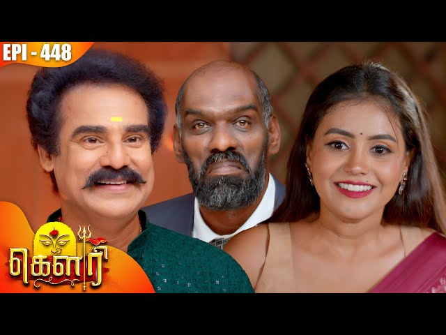 கௌரி | Gauri |  Episode - 448 | Kalaignar TV
