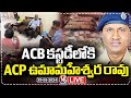 Live : ACB Has Taken ACP Uma Maheshwar Rao In Custody | V6 News